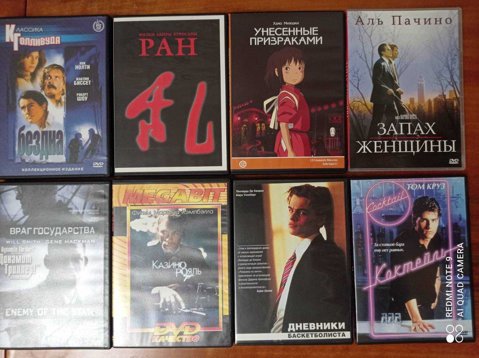 Коллекция DVD Зарубежное кино Классика европейского Классика Голливуда