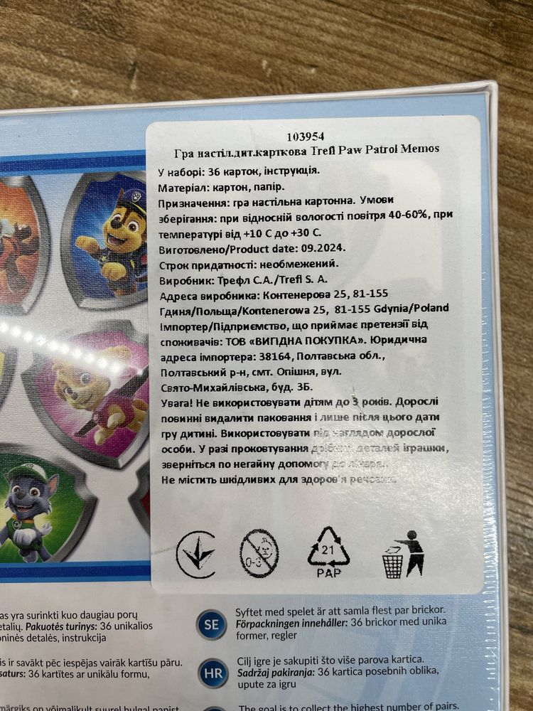 Настільна гра Trefl Мемо Щенячий патруль (Memos Paw Patrol) , нова