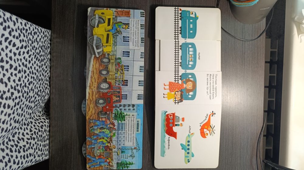 Дитячі книги з рухомими елементами Їду плаваю лечу На стройке Тварини