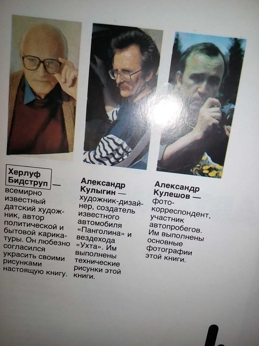 Захарченко В.Д., Туревский И.С. Я строю автомобиль (1989)