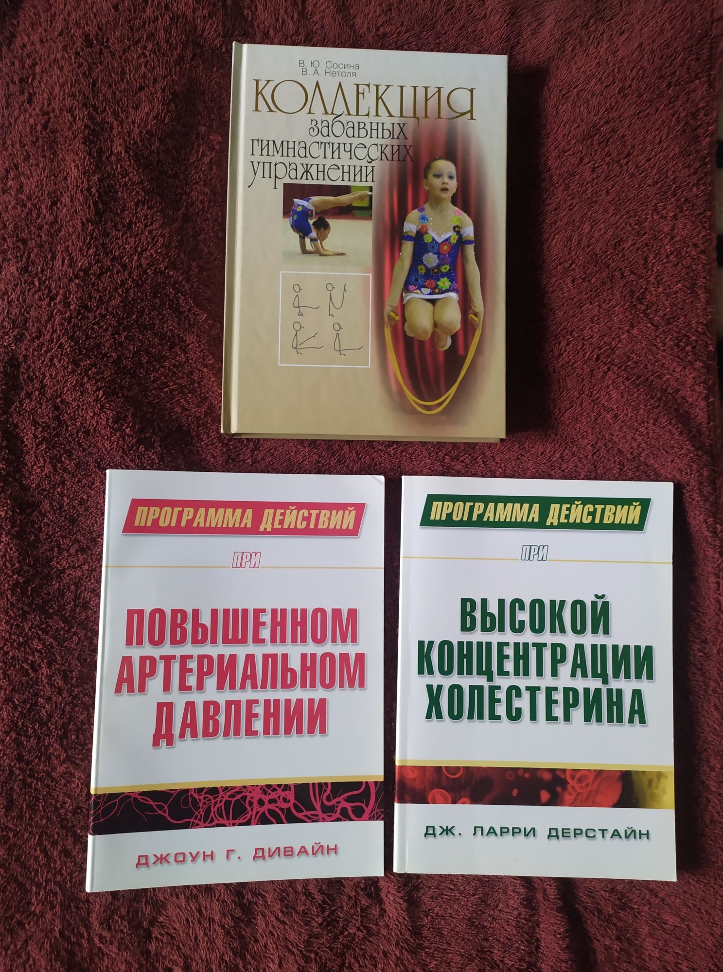 Книги о физической культуре, здоровье, медицине и другие