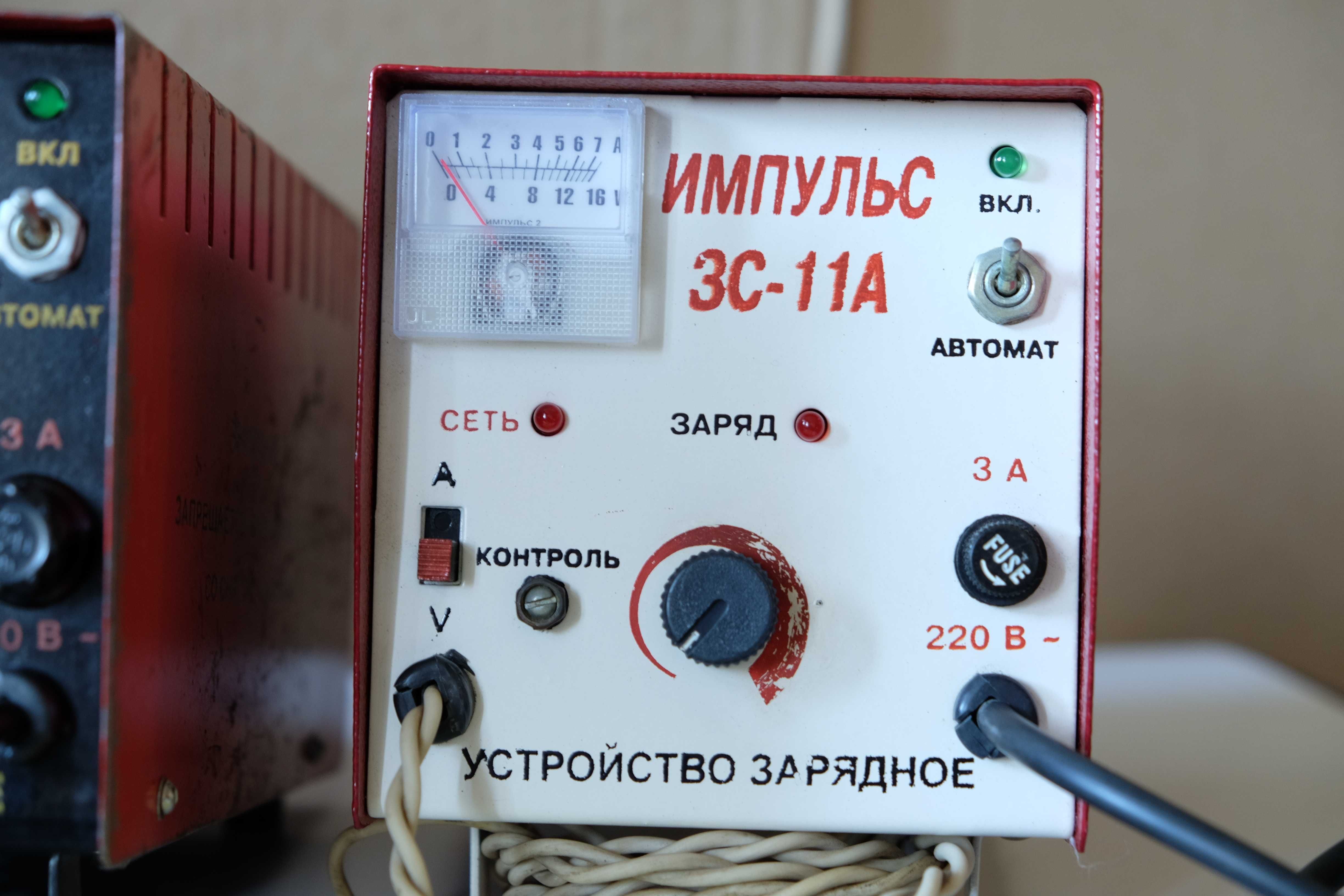 Зарядное устройство "Импульс ЗС-11А"