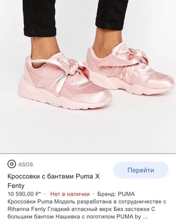 Кроссовки Puma by Rihanna Fenty