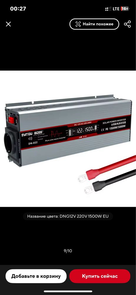ДБЖ на 1,5 kw акумулятор 4,0 kw.