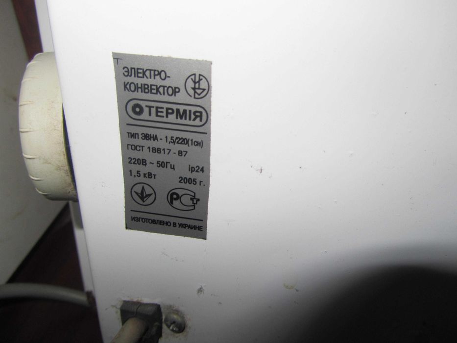 Конвектор обогреватель настенный Термия ЭВНА 1.5КВ