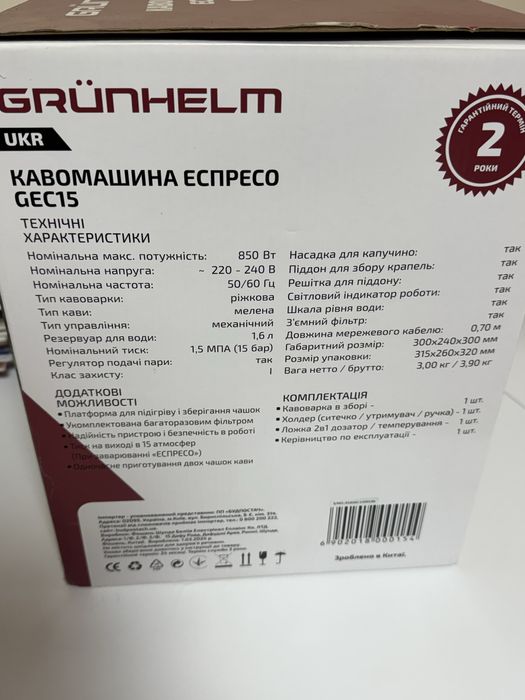 Кавомашинка GRUNHELM GEC15