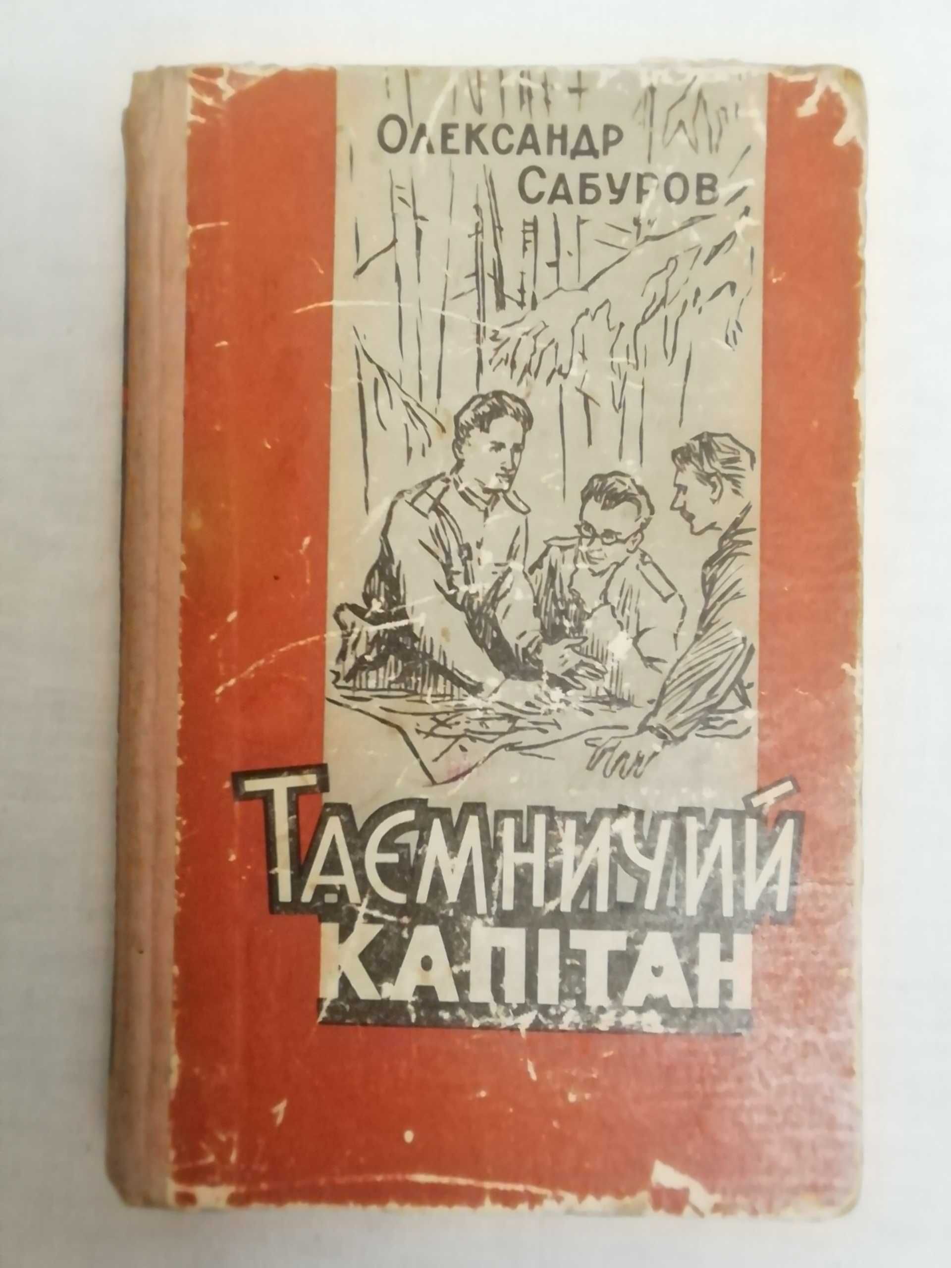 Книги на українській мові Бібліотека українськой літератури