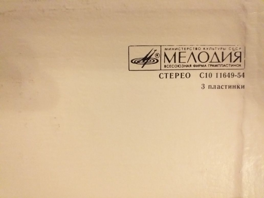 Vinyl x 3 BOX Giuseppe Verdi Nabuchodonozo Mełodia