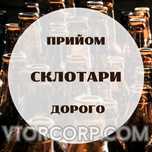 Покупаем, вывозим, утилизируем битое стекло,. Стеклобой. Склобій.
