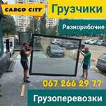 Услуги Грузчиков Киев почасово