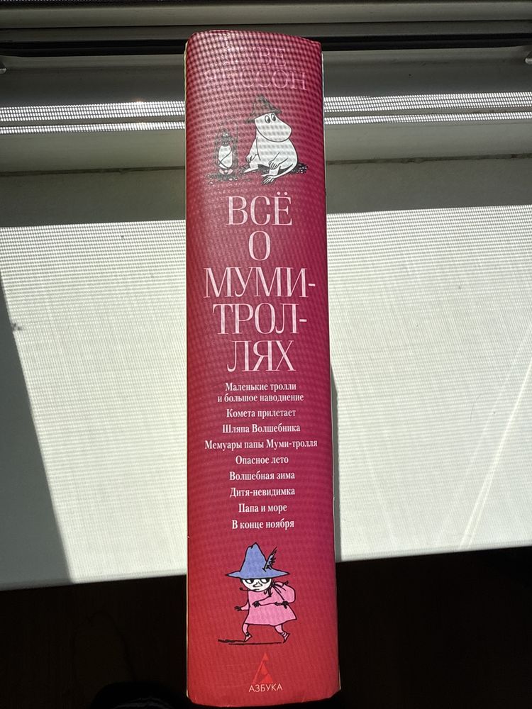 Всё о Муми-ироллях