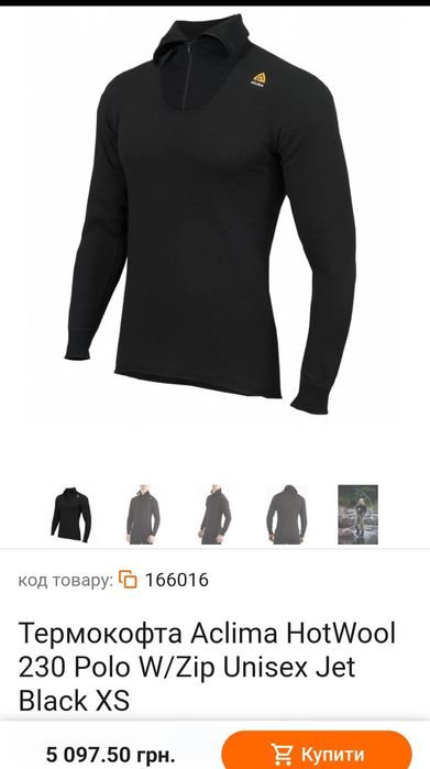 Термокофта Aklima XS.