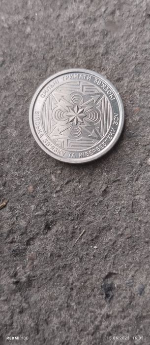 Колекційна монета