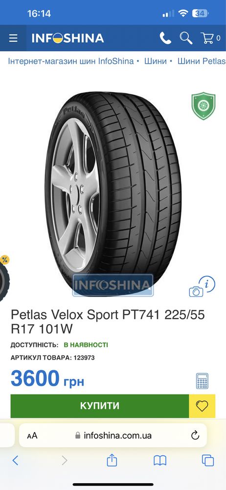 Шины летние Petlas Velox Sport PT741 225/55 R17 101W