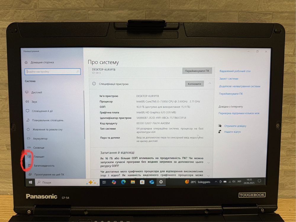 Військовий ноутбук Panasonic ToughBook CF-54 intel i5-7300U/16gb/256gb