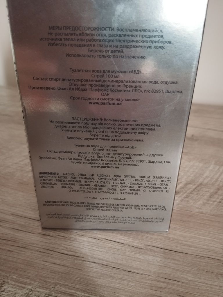 Нові чоловічі парфуми100 мл