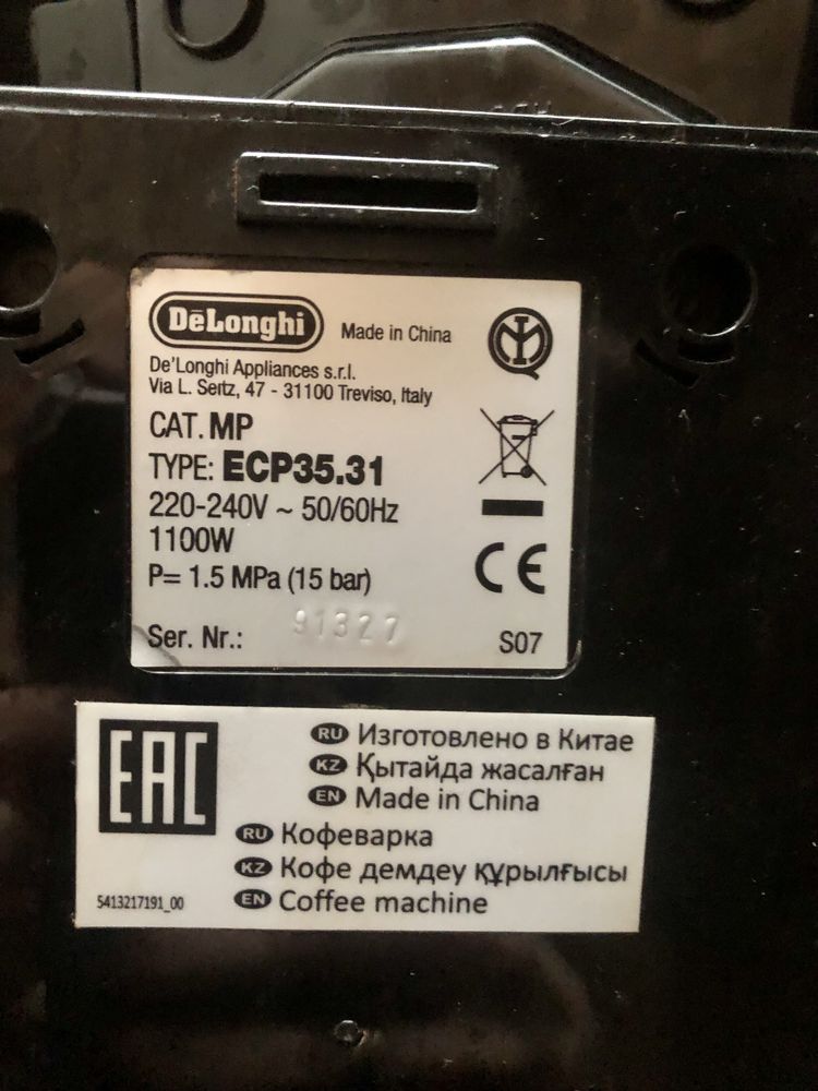 Рожковая кофеварка Delonghi ECP 35.31