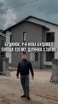 Новий Будинок (Нова Будова 2)