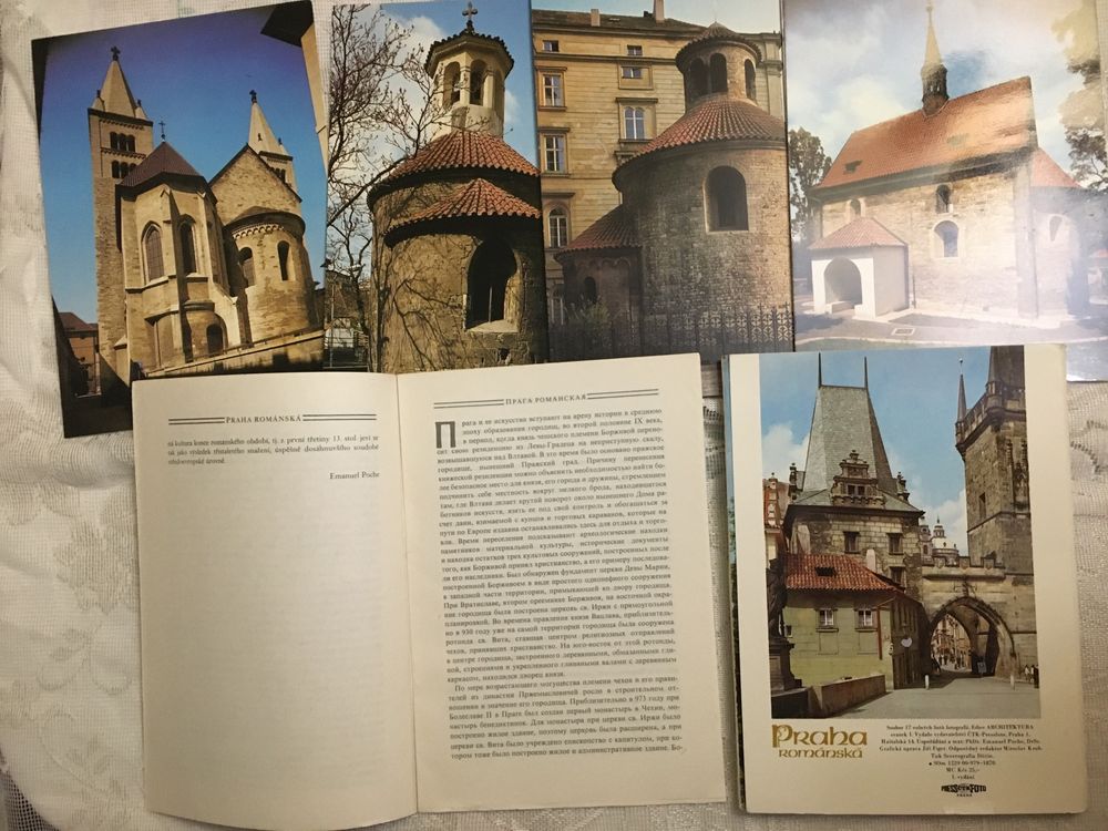Комплект открыток «Прага  романская».