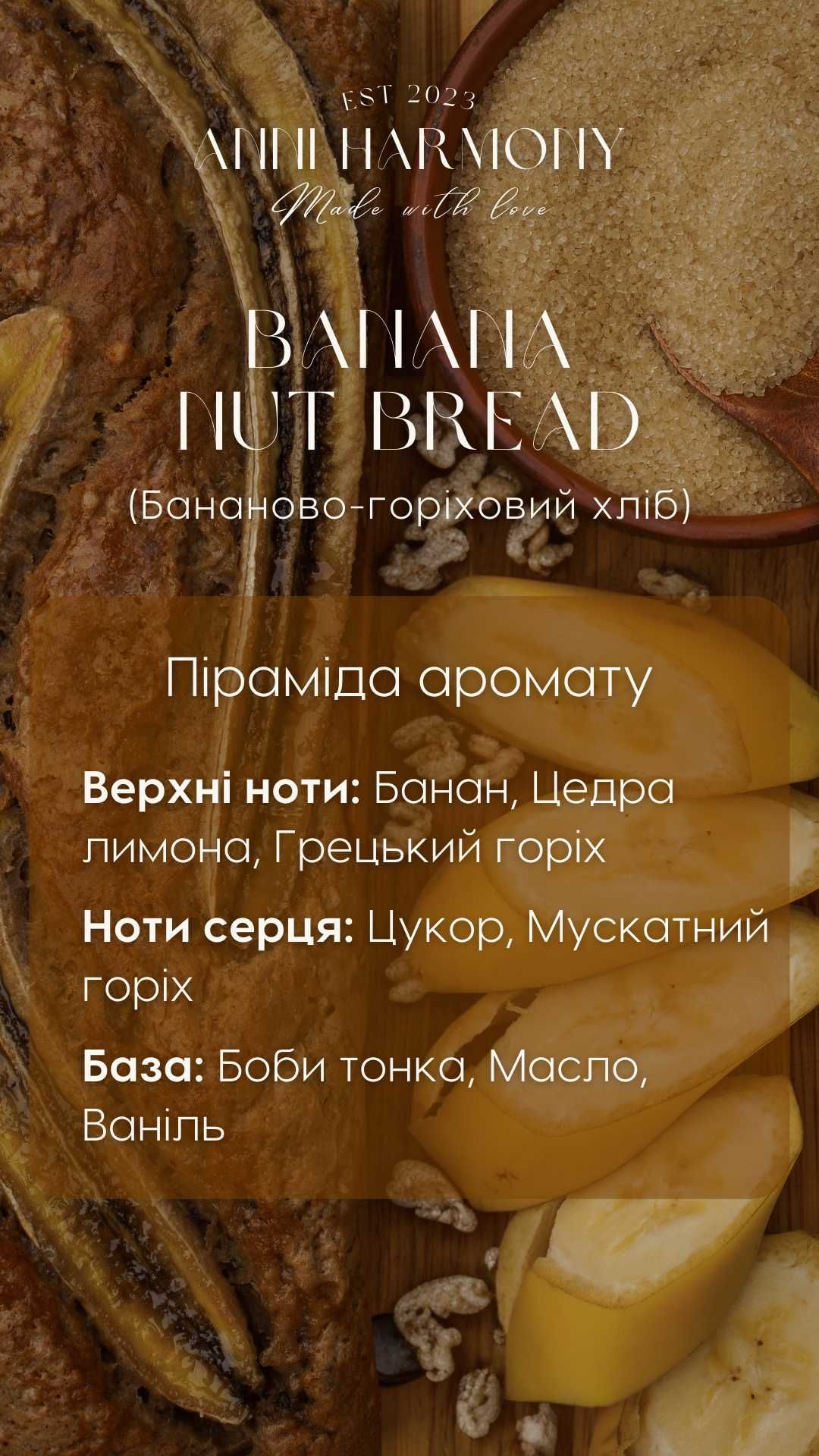 Бананово-горіховий хліб Соєві аромасвічки для дому з дерев'яним гнотом