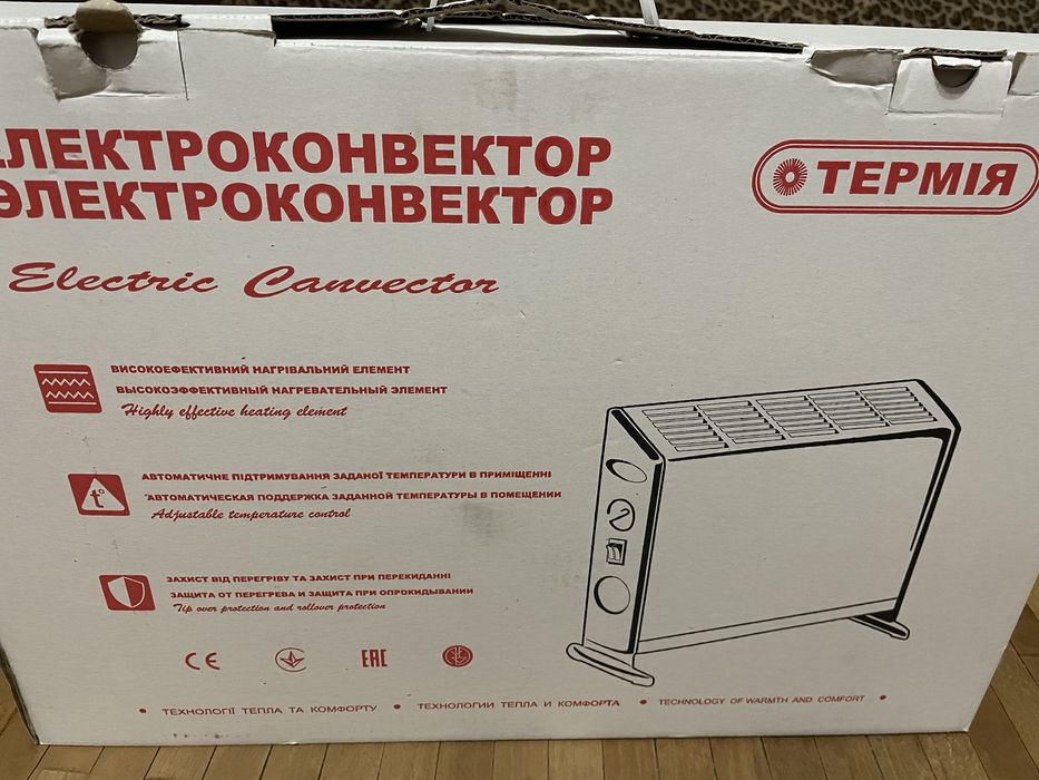 Продам Терміново! Електроковектор Термія 2,0 кВт