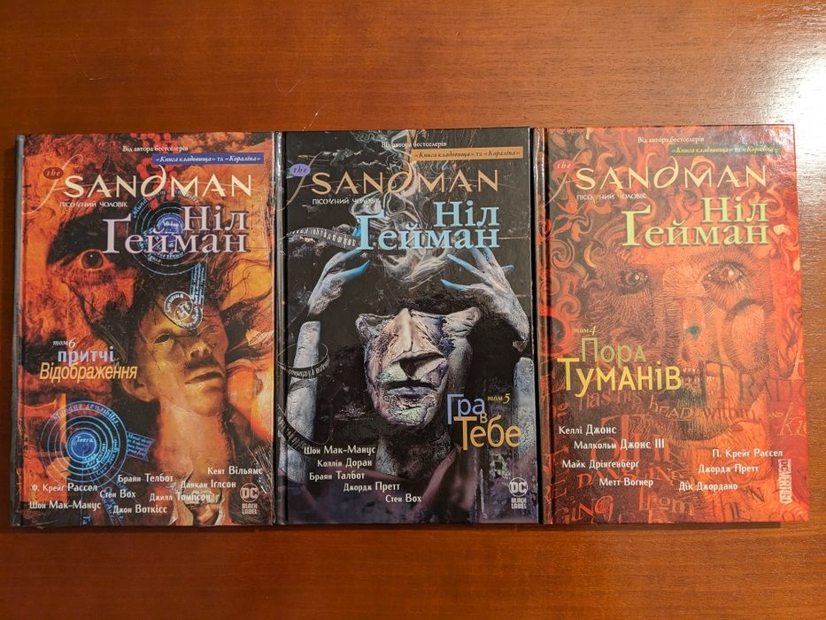 The Sandman Ніл Гейман 1-6 книги