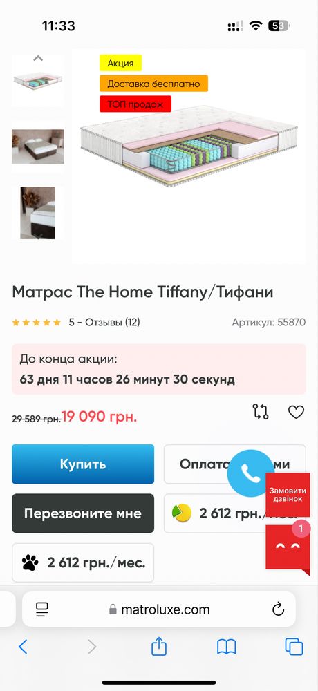 Новый матрас Tiffany от Матролюкс размер. 160*200