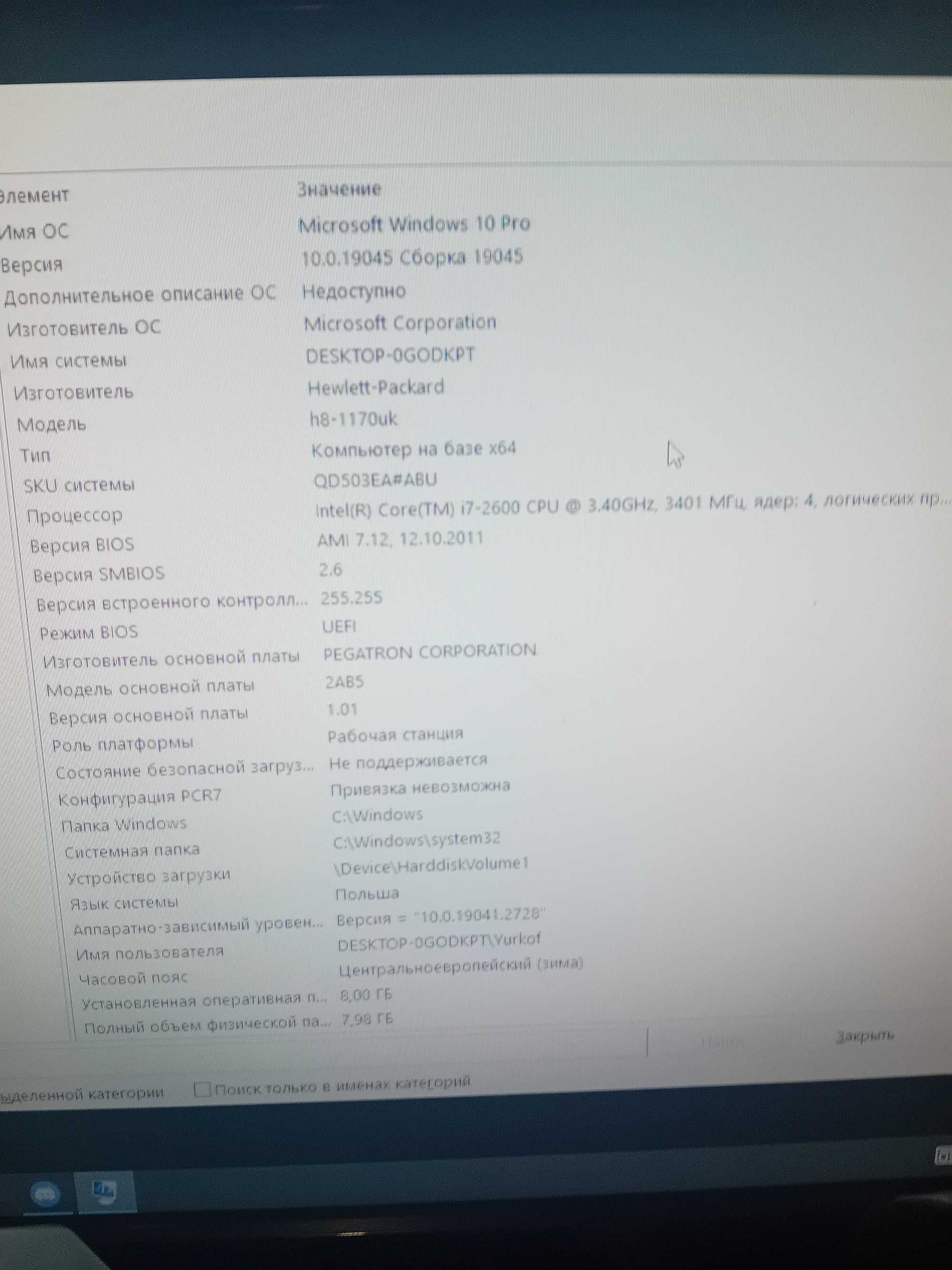 komputer HP intelcore i7