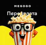 Мегого megogo  передплата на рік спорт максимальна футбол Netflix