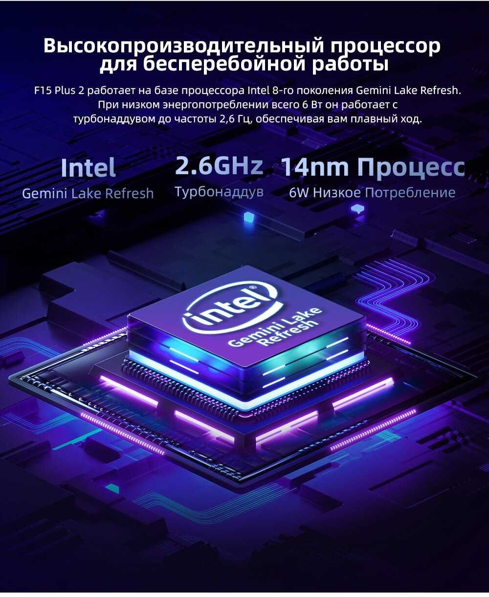Ноутбук Teclast F15 Plus 2 8/256 Gb Intel N4120 15.6" FHD Ультрабук