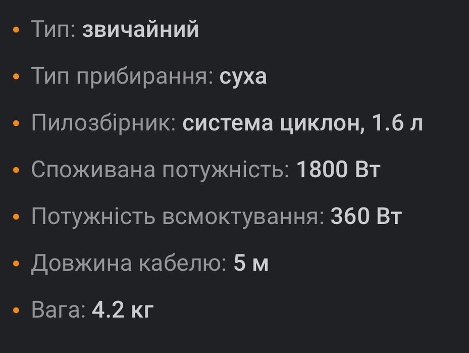 Пылесос Gorenje G-vac 4 / 1800w