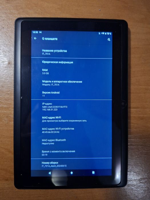 Планшет ATMPC IT-701A