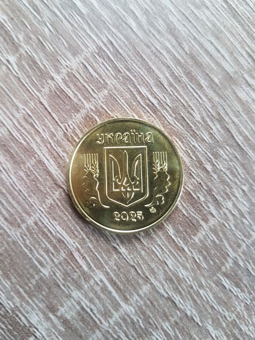 50 копійок 2025 року