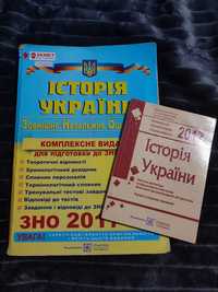 Підручники для підготовки до ЗНО/НМТ