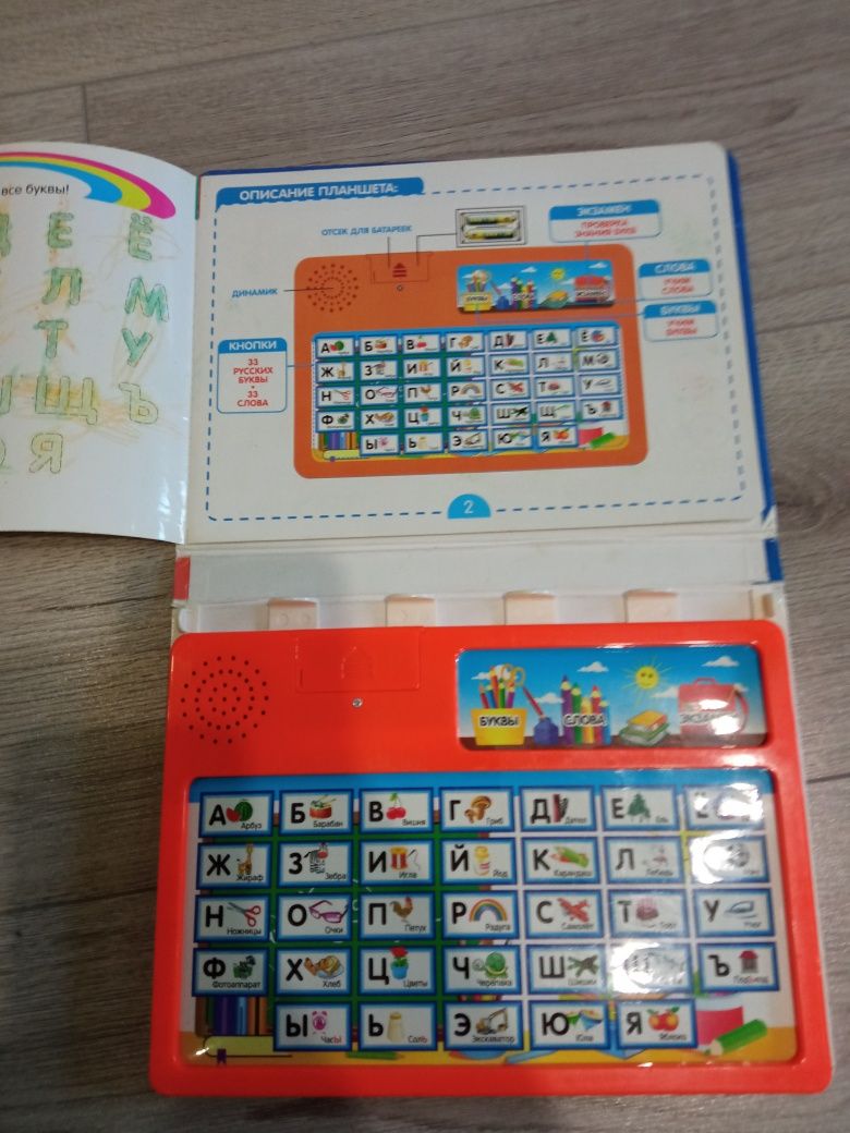 Дитячий планшет для вивчення букв