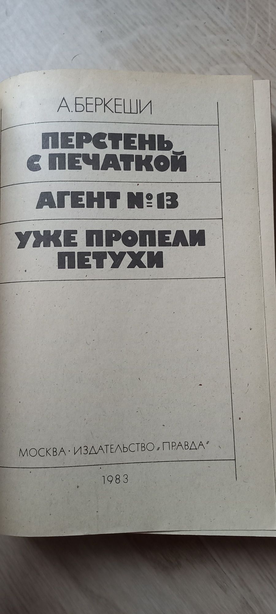 Беркеши Перстень с печаткой