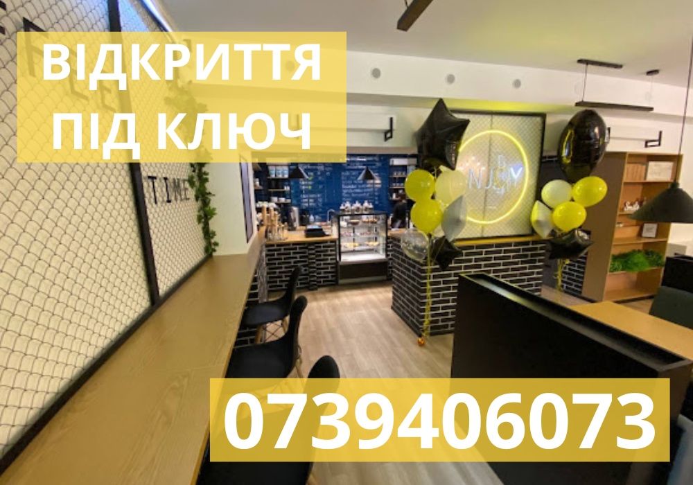 Готовый Бизнес! Кафе с Нуля! Запуск Кафе! Франшиза Кафе! Гарантия