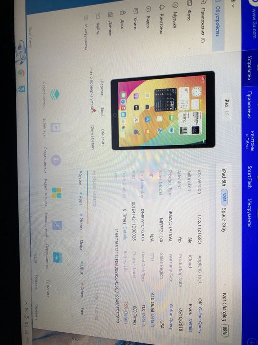 iPad 6, 32 GB, Wi-Fi. Айпад 6 на 32 гб.