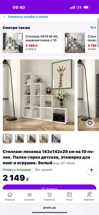 Полиця  дитяча  для іграшок