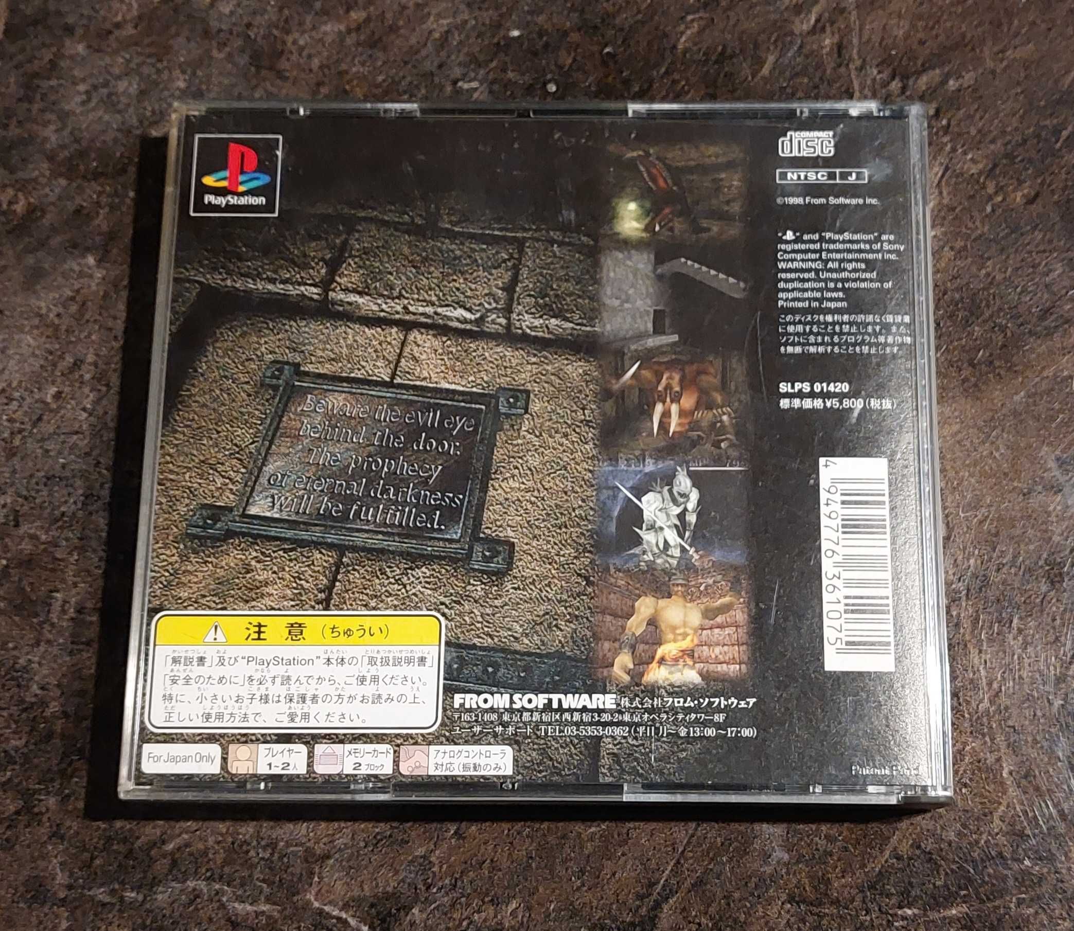 Shadow Tower - gra na PSX, PS1, PS One - wersja NTSC-J