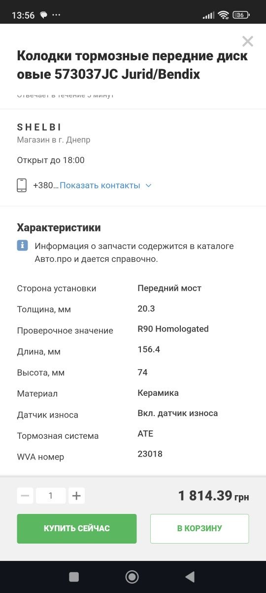 Тормозные колодки skoda audi vw