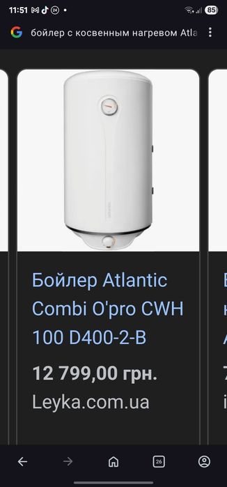 Бойлер 100 л с косвенным нагревам