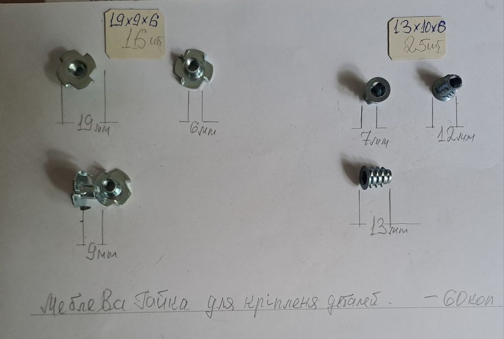 продам  нові стяжки міжсекційні