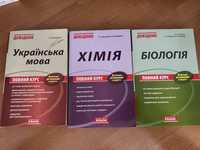 Довідники з укр. мови, хімії, біології