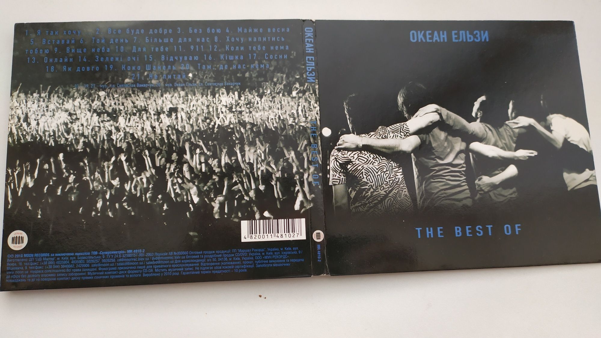 CD-Disk . Океан Ельзи.