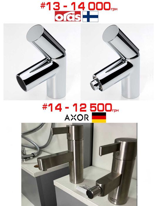 Комплекти змішувачів біде+умивальник розпродаж Grohe, Kludi, Ravak