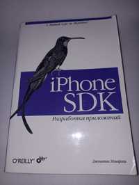 iPhone sdk здзиарски