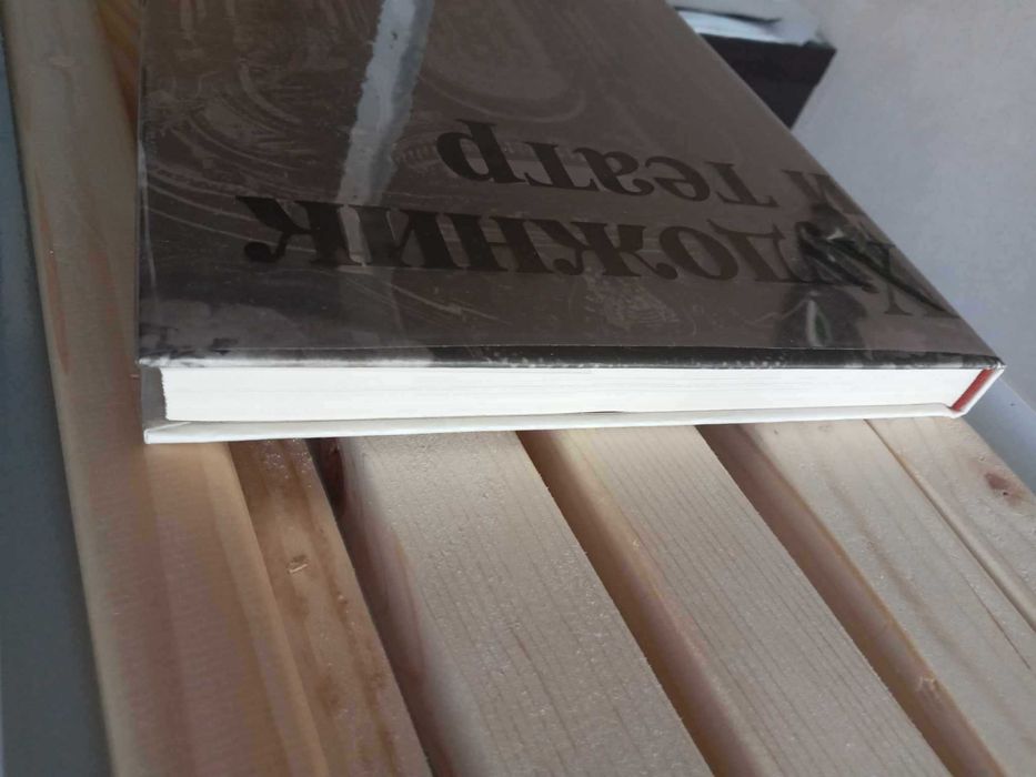 Э.П. Фрезе. В. Козлинский Художник и театр