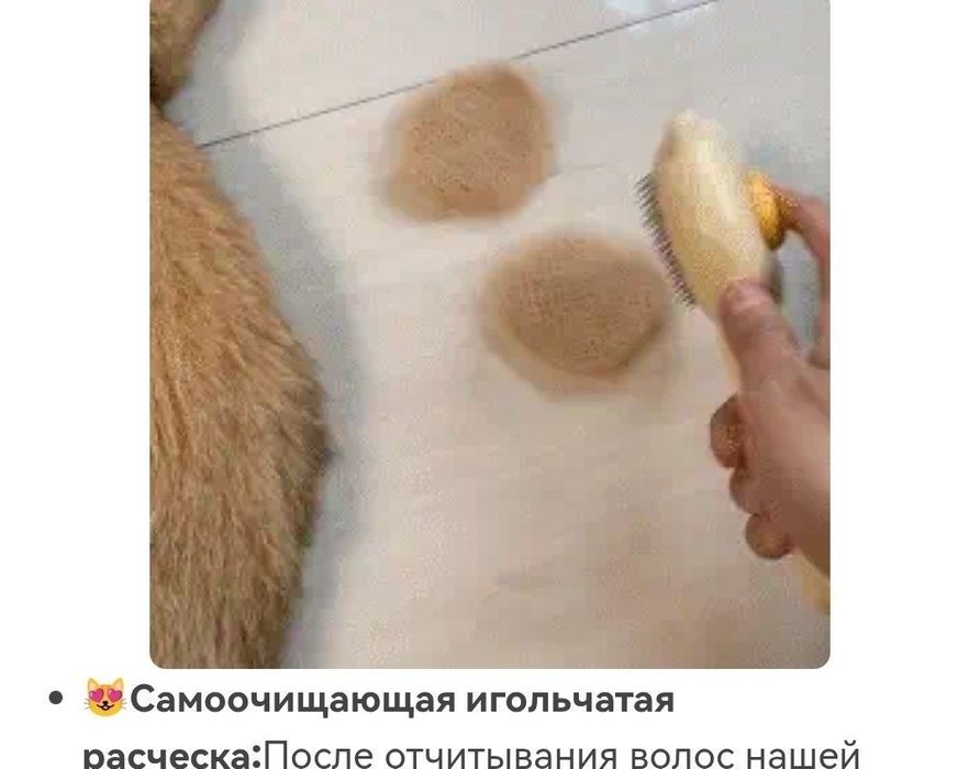 Пуходерка с кнопкой для вычесывания