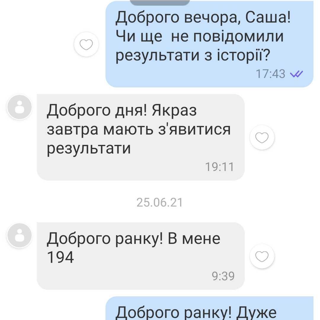 Репетитор з історії України Онлайн (НМТ/ЗНО) / Репетитор по истории